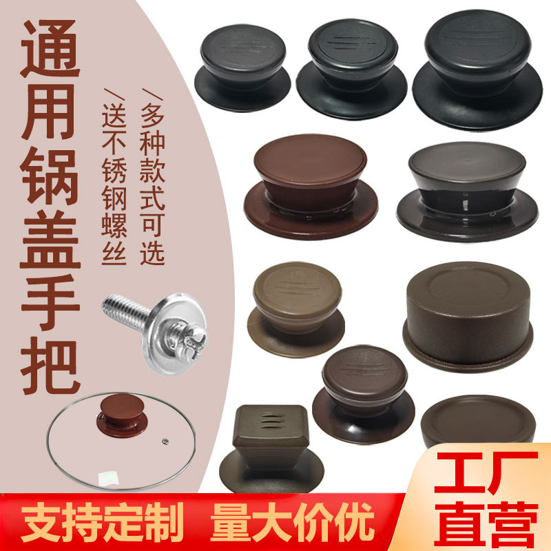 Universal Pot Lid Handle Cap Accessories for Home Use, Anti-Scald Plastic Handle for Wok, Casserole, Glass Lid