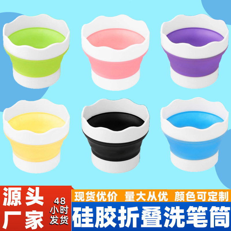 可伸缩洗笔桶 折叠便携式水彩水粉颜料洗笔 绘画美术画桶厂家直销
