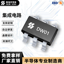 全新现货 DW01 SOT23-6封装 集成电路 锂电池充电保护IC芯片 厂家