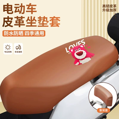 electric vehicle thickened seat cushion cover, Motorcycle cushion - brown-strawberry-bear-front-seat-cover-backrest