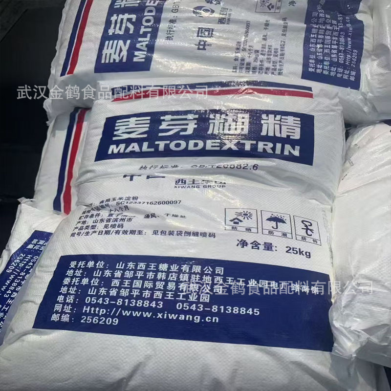 西王麦芽糊精现货供应 食品级麦芽糊精增稠剂乳化稳定剂添加剂