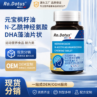 Ro.DotusԪ��������N-�����񽛰���DHA����Ƭ���a��I�B������l