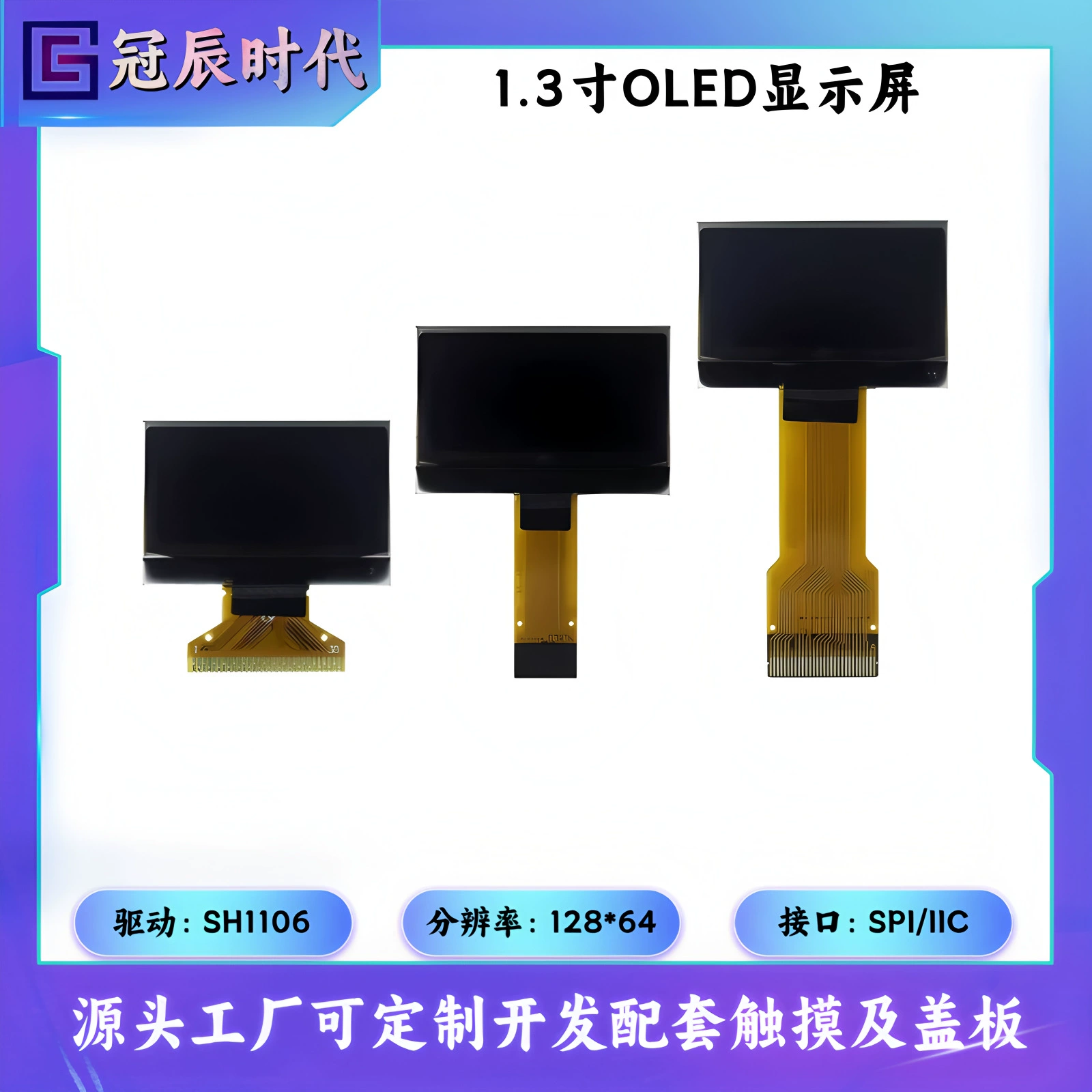 1.3-inch OLED display 128*64SH1106 driver IIC/SPI interface welding plug-in LCD screen