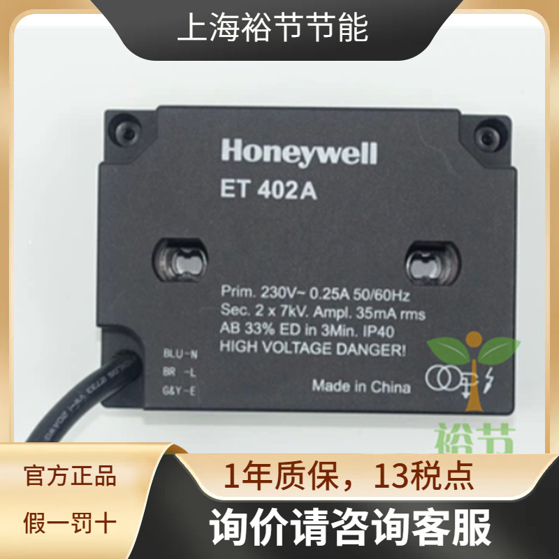 Honeywell霍尼韦尔 ET402A 电子变频高压点火变压器