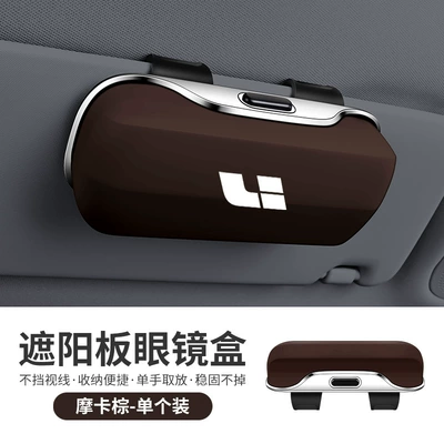 Ideal L9/L8/L7/One Car Glasses Car Glasses Clip/Bill Clip - car-glasses-case-ideal-mocha-brown