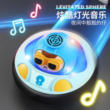 儿童悬浮足球机器人玩具室内运动训练宝宝男女孩到-岁玩具