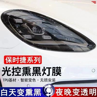 Car headlight protective film, For 24 Porsche MACAN