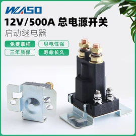 汽车继电器;连接器;其他继电器