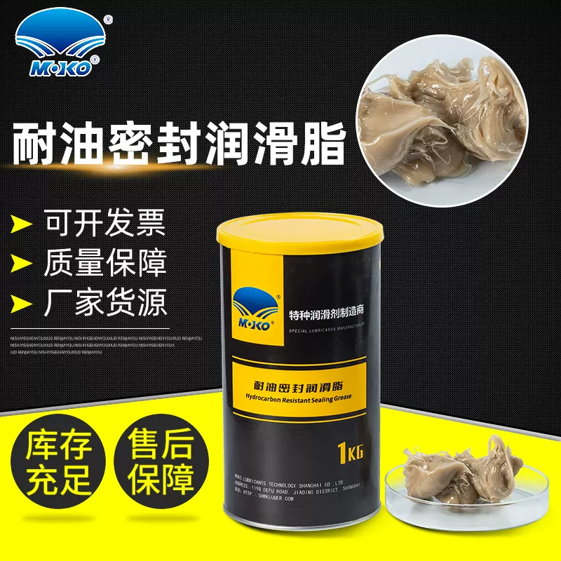 【润滑脂】供应高温耐油密封润滑脂 耐溶剂耐酸碱工业轴承润滑脂