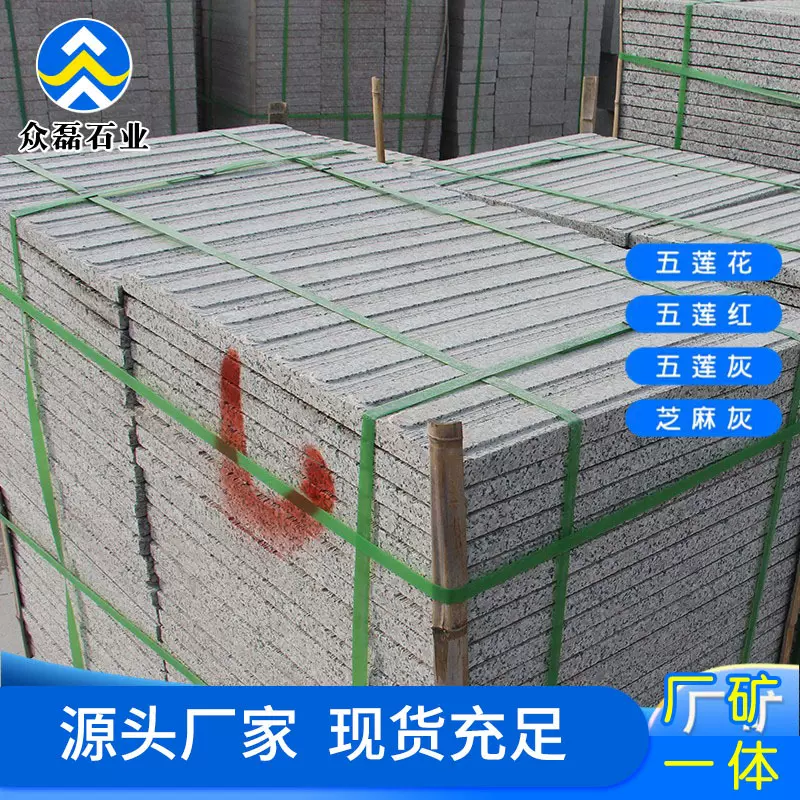五莲花盲道板花岗岩条形导盲块石 30厚成品五莲花石材道路盲道砖