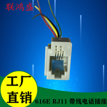 SֱN h616E 616M ԒBӾRJ11 4ˮ^ĸ4P4C