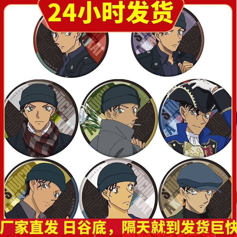 名侦探柯南动漫赤井秀一周边马口铁徽章胸章挂件
