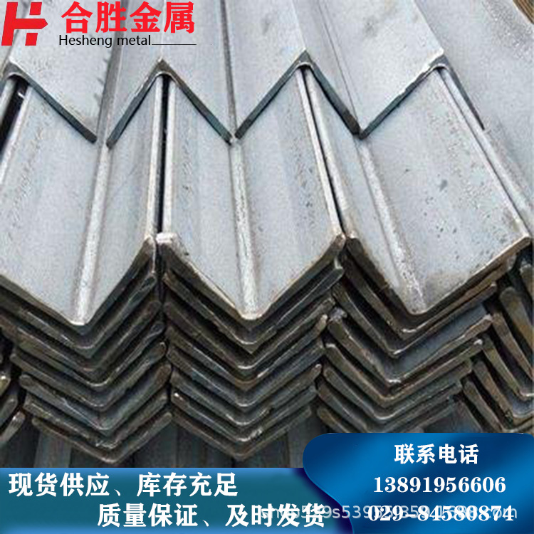 等边角钢  西安角钢现货  镀锌角钢现货供应