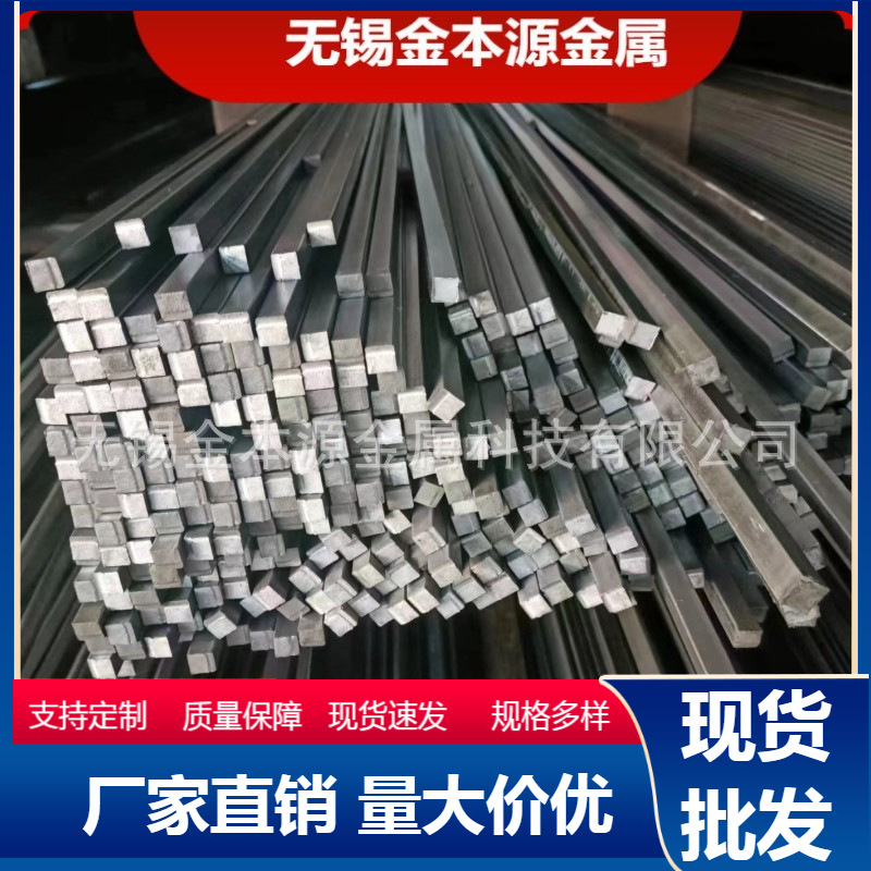 Jiangsu manufacturer spot A3 cold drawn square steel 45# solid cold…