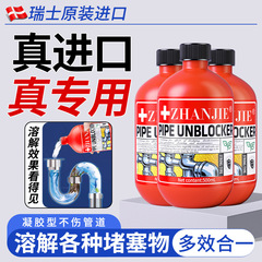 【スイス輸入】配管疎通剤が下水道便器を強力に溶解し、台所の油汚れの神器を塞ぐ