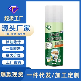 清洗/养护剂;车蜡;多用途清洁剂