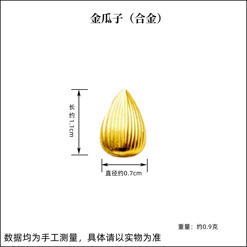 단단한 합금 멜론 씨앗