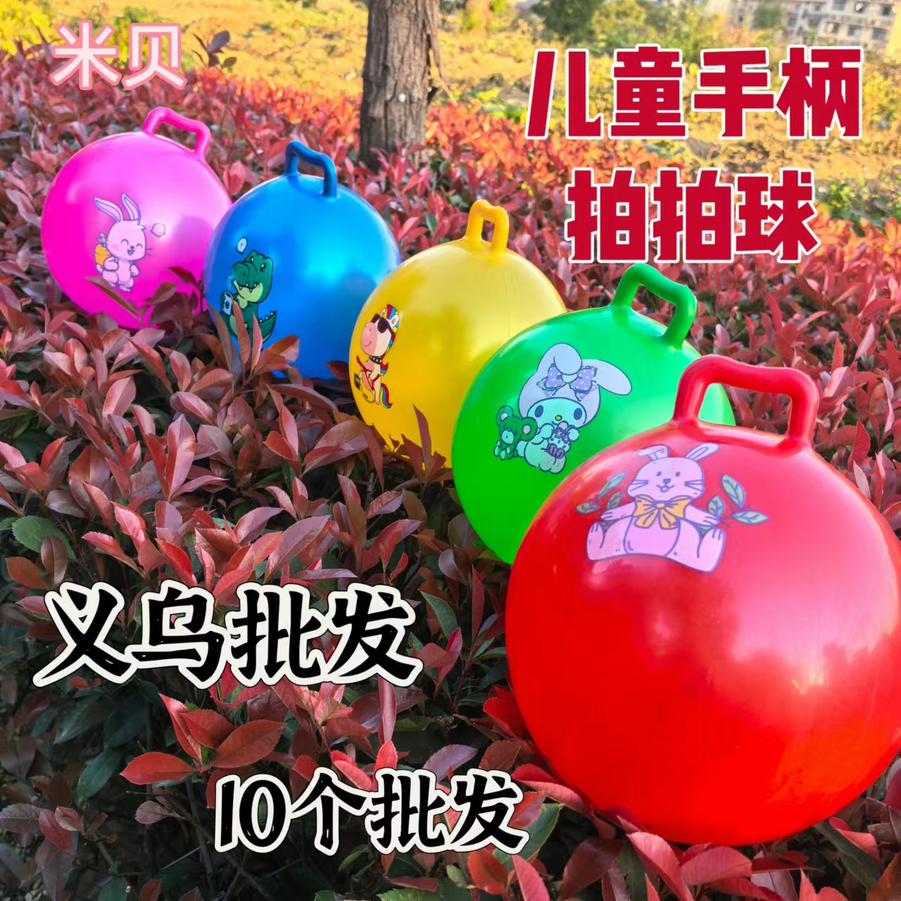children's handheld cartoon handle for kindergarten
