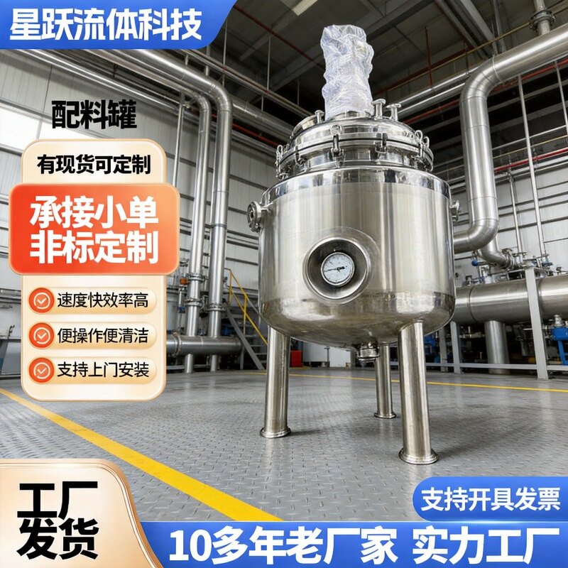 Customized Mixing Tank 304 Stainless Steel Mixing Tank Chemical Liquid Mixing Tank Mixing Reactor Mixer Customized Mixing Tank 304 Stainless Steel Mixing Tank Chemical Liquid Mixing Tank Mixing Reactor Mixer