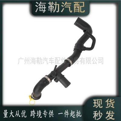 Pipe, automobile water pipe