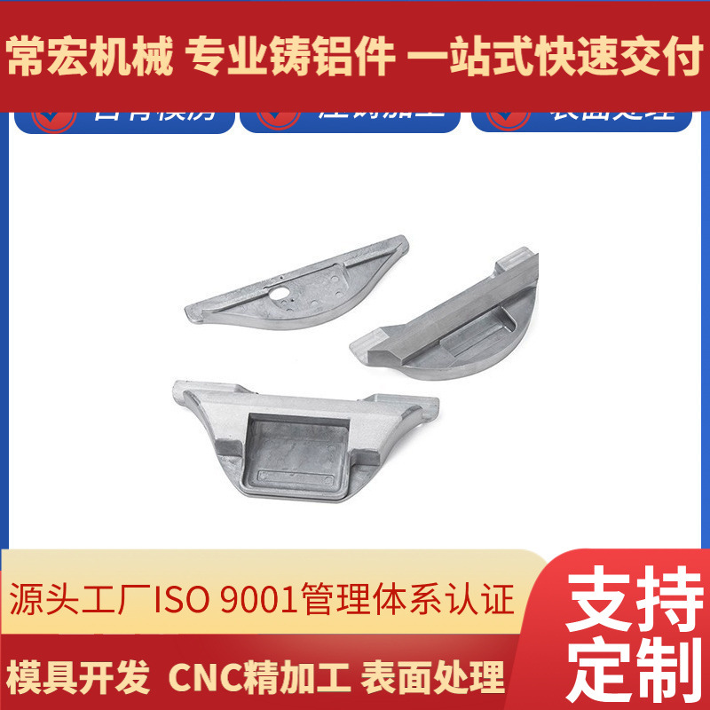 铝合金机械新能源汽车五金件压铸件金属制品锌合金铸铝设计加