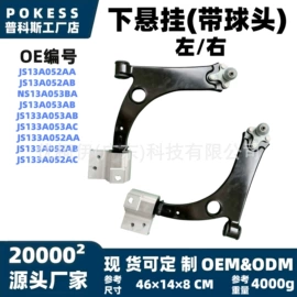 车身及附件;汽车水管;水箱