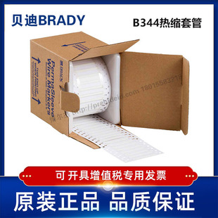 3FR-094-2-WT-S-2-BRADYؐ��-BBP72/I7100-B344-��ϩ�N��s�׹�