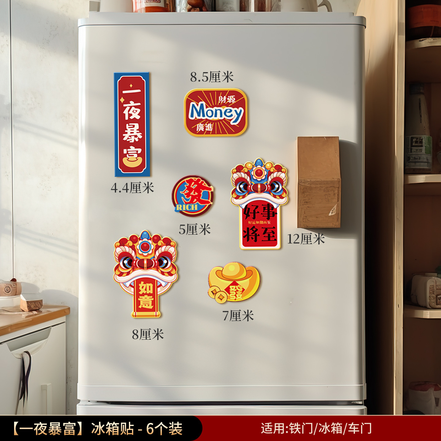 Decoraciones de Año Nuevo creativas pegatinas de refrigerador 2026 Año del Caballo nuevo diseño de escena de Año Nuevo pequeño pareado pegatinas de succión creativas