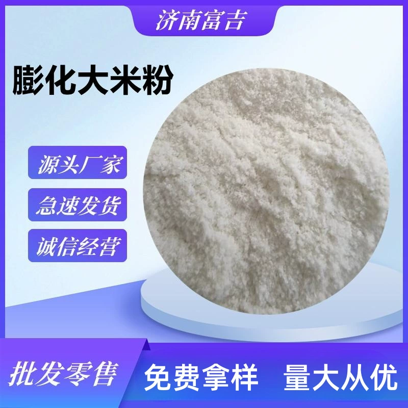 Вспячка рисовой муки для домашних животных Водный корм для крупного рогатого скота и овец корм для собак и кошек