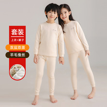 儿童保暖内衣套装加厚秋冬羊毛桑蚕丝男女打底睡衣加绒秋衣秋裤