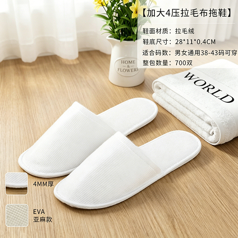 4mm thick white brushed cloth