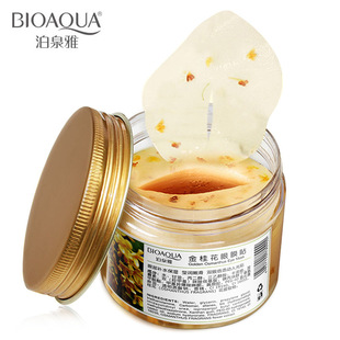 Poquanya Golden Osmanthus Eye Mug Eye Patch Eye Care Eye Dilution Eye Bag Eye Circle Cosmetics Wholesale