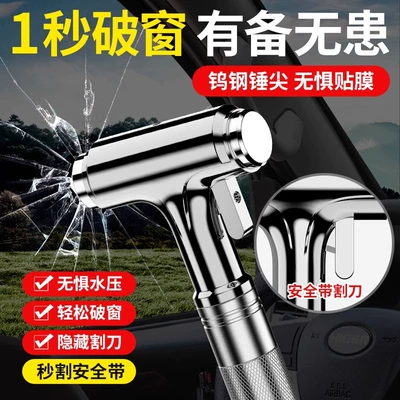 Life-saving Hammer, Qəza çəkici