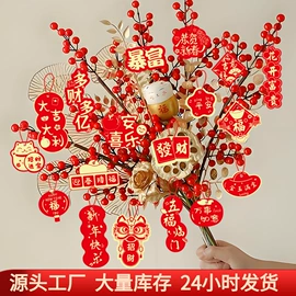 场地布置道具;红包/利是封;贺卡