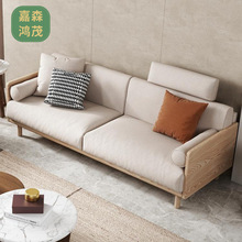 日式侘寂风实木布艺沙发三人四人可拆洗出租屋客厅小户型现代简约
