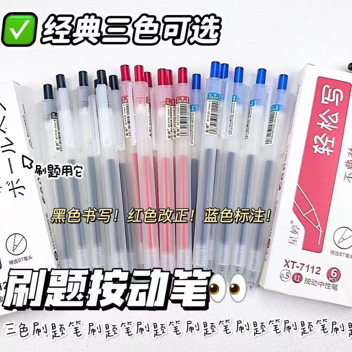 Easy-To-Press Gel Pen with an Instagram-Worthy Design, High Aesthetic Appeal for Students, Simple Quick-Dry Matte St Tip 0.5mm Pen for Exam Practice