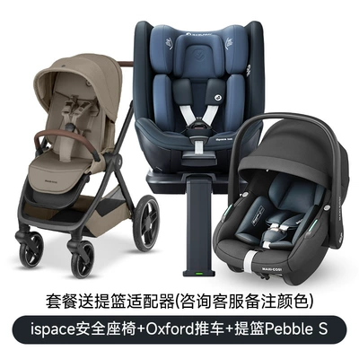 Car child safety seat, Car 0-7 Years Old - combined-package-ispaceoxfordpebbles-default-hot-selling-color-please-contact-customer-service-for-replacement