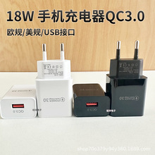 18W�WҎ�֙C�����USB����^5V3A����^qc3.0��Ҏ�Դ�m������U��