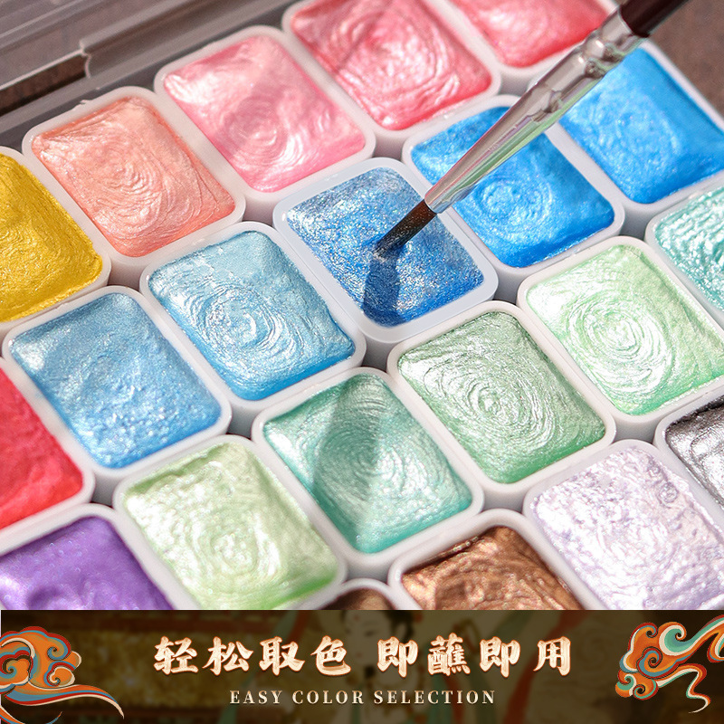 敦煌珠光水彩颜料固体水彩画套装全套画画工具不透明颜料小盒分装