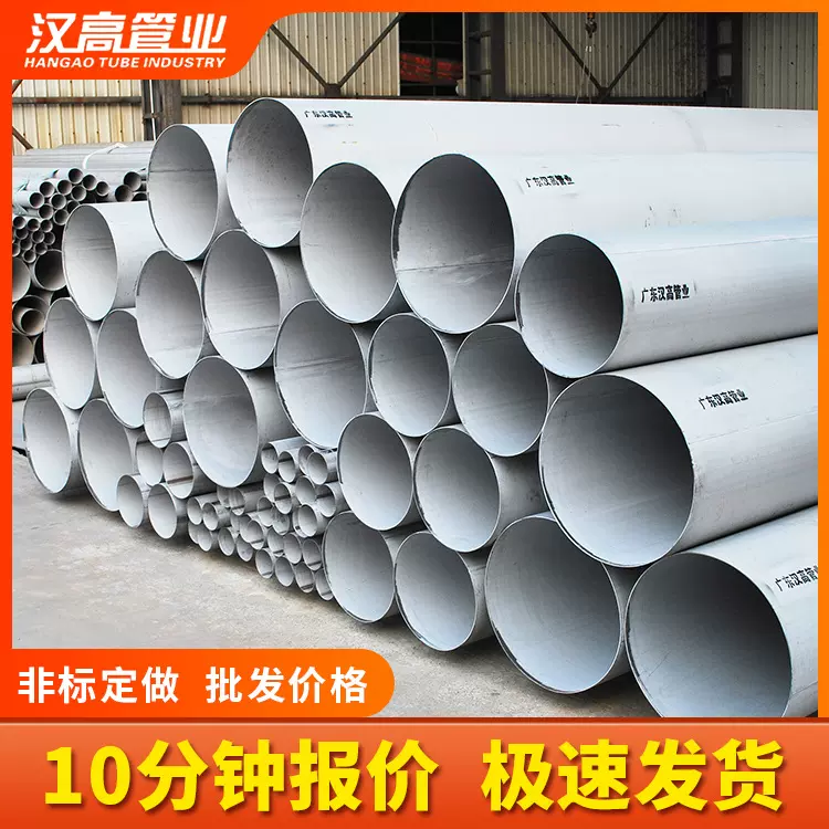 定制304不锈钢圆管DN200工业管道酸洗316L不锈钢直缝焊管造纸厂