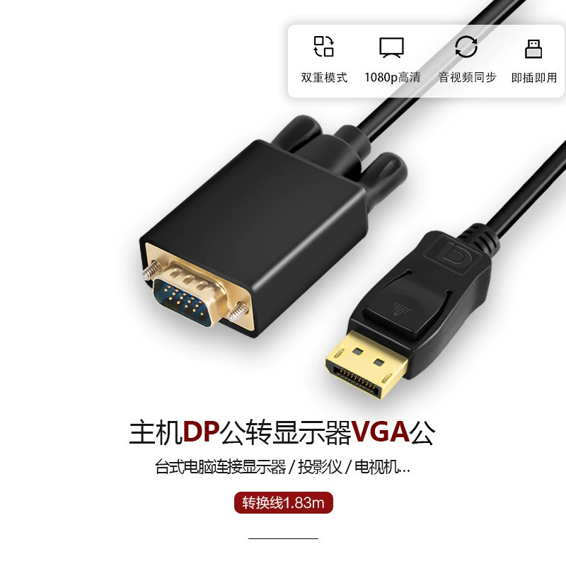 Кабель DP к VGA длиной 1,8 м, соединение DisplayPort к VGA для компьютера, дисплей 1080p HD, проводка ротора