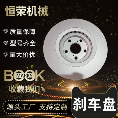 Suitable for Lexus RX350 and Guangqi Toyota Highlander front wheel brake discs, Jiaomeite craft brake discs (Brake disc/brake drum)