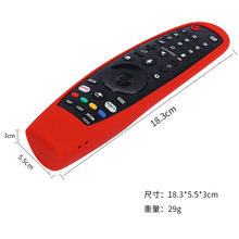 适用LG MR18BA MR19BA电视TV遥控器保护套壳AN-MR600 MR650硅胶套