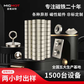 磁铁定制 电机磁瓦钕铁硼冰箱贴强力磁铁打孔沉孔强磁 磁铁片