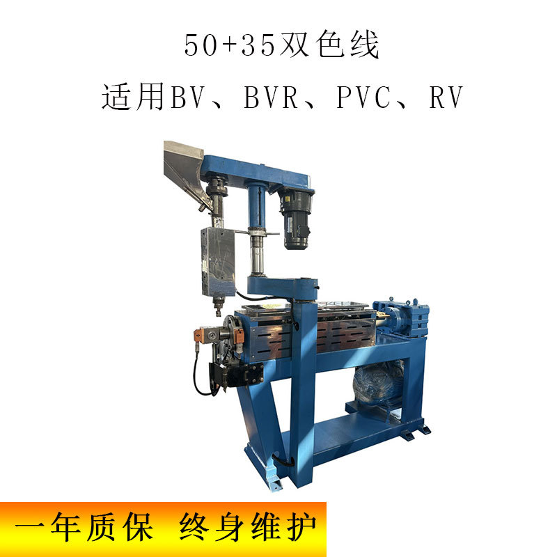 供应506070电线电缆押出机电线挤出机收线设备押出机双色线机械