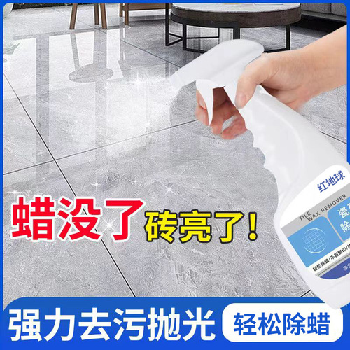 Tile wax remover, floor bright, powerful dirt remover, land reclamation floor tile cleaning, living room, bedroom, marble descaling