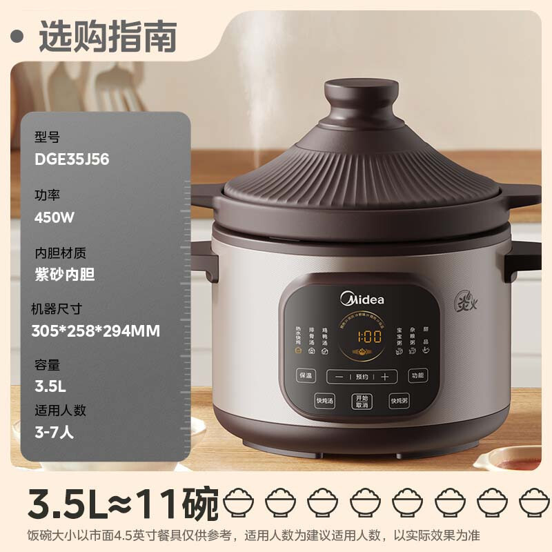 美的电炖锅煲汤锅砂锅家用紫砂全自动炖汤煮粥沸炖煲MD-DGE35J56