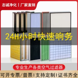 其他分离设备;过滤器;无尘车间