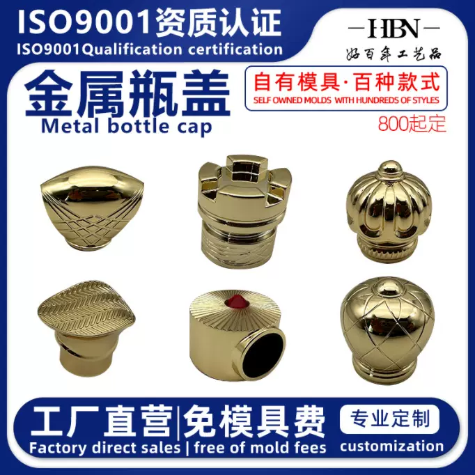 定制金属化妆品瓶盖香水瓶盖圆柱形方形菱形锌合金电镀香薰酒瓶盖