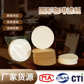 咖啡滤纸;滤纸;其他工业用纸